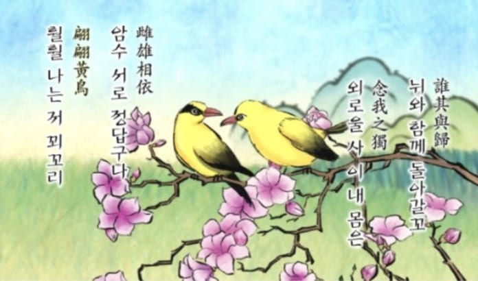 Bài thơ tình đầu tiên trong lịch sử Hàn Quốc: Tại sao ái thiếp vua Lưu Ly nổi giận bỏ về cố quốc?