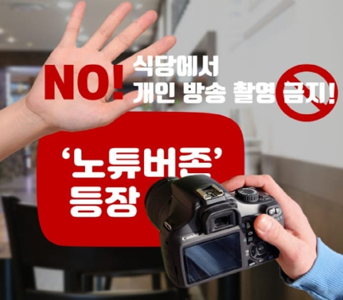 "NoTuber Zone": Nỗi khổ của nghề YouTuber ở Hàn Quốc