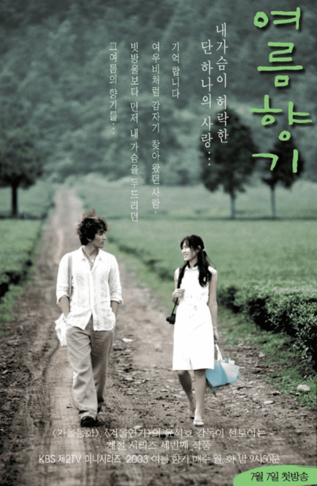 Post của phim Hương Mùa Hè: Min Woo và Hye Won mặc đồ trắng, đang sải bước trên con đường đất giữa đồi chè Boseong.