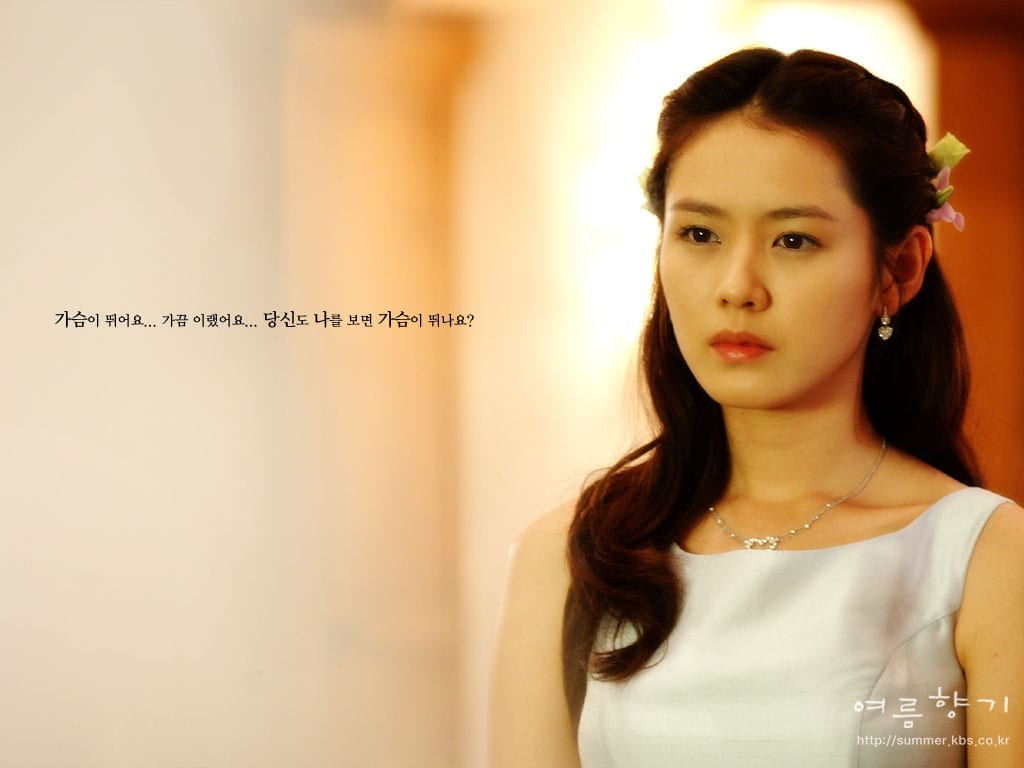 Son Ye Jin trong phim Hương Mùa Hè.