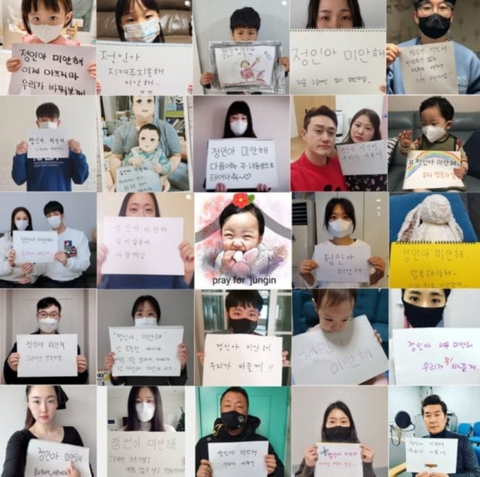 Bạo hành trẻ em & Phong trào xin lỗi bé Jung In