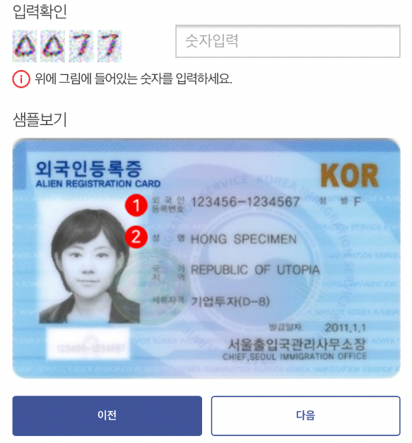 Hướng dẫn đăng ký thành viên trên trang Hi Korea