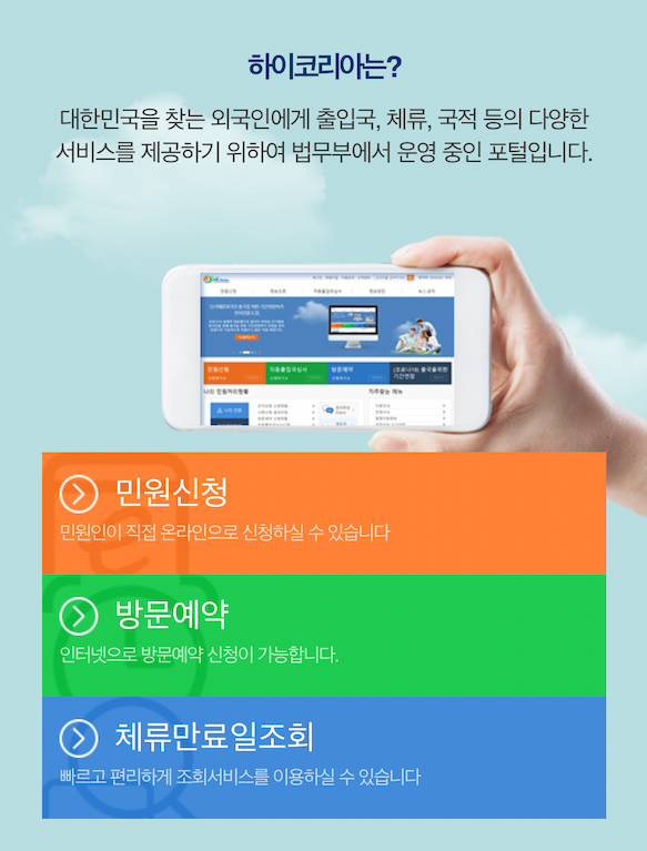 Hướng dẫn khai báo thông tin hộ chiếu mới với Cục QLXNC Hàn Quốc